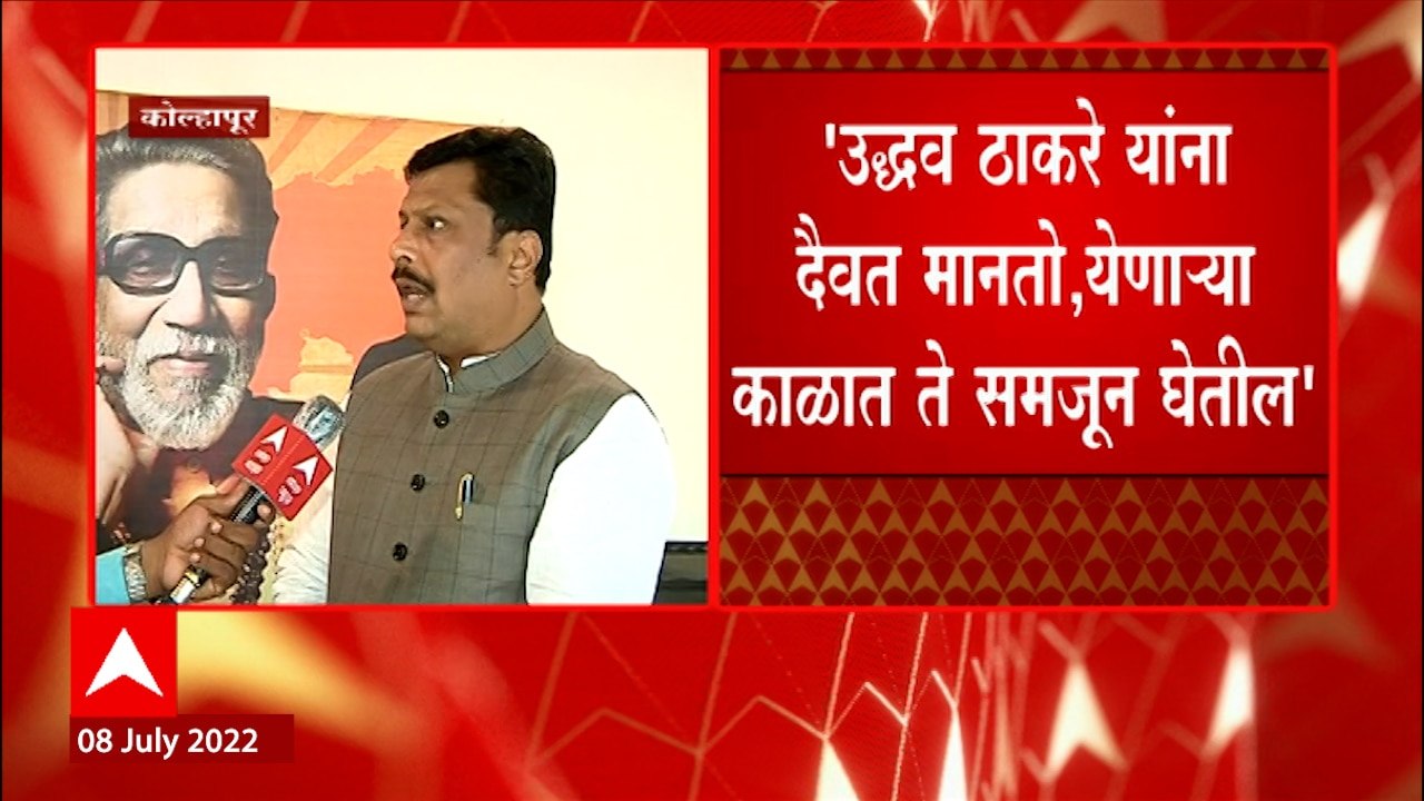 Rajesh Kshirsagar : उद्धव ठाकरे आम्हाला समजून घेतील ही अपेक्षा, राजेश क्षीरसागर यांचं वक्तव्य