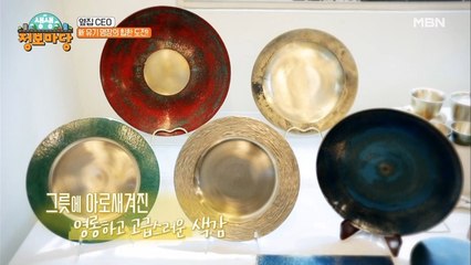 4대째 대를 이은 유기 명장의 독보적인 유기 작품! 명품 브랜드와 콜라보까지!