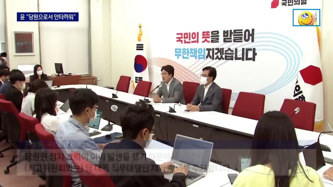 尹, 이준석 징계 사태에 “당원으로서 참 안타깝다”