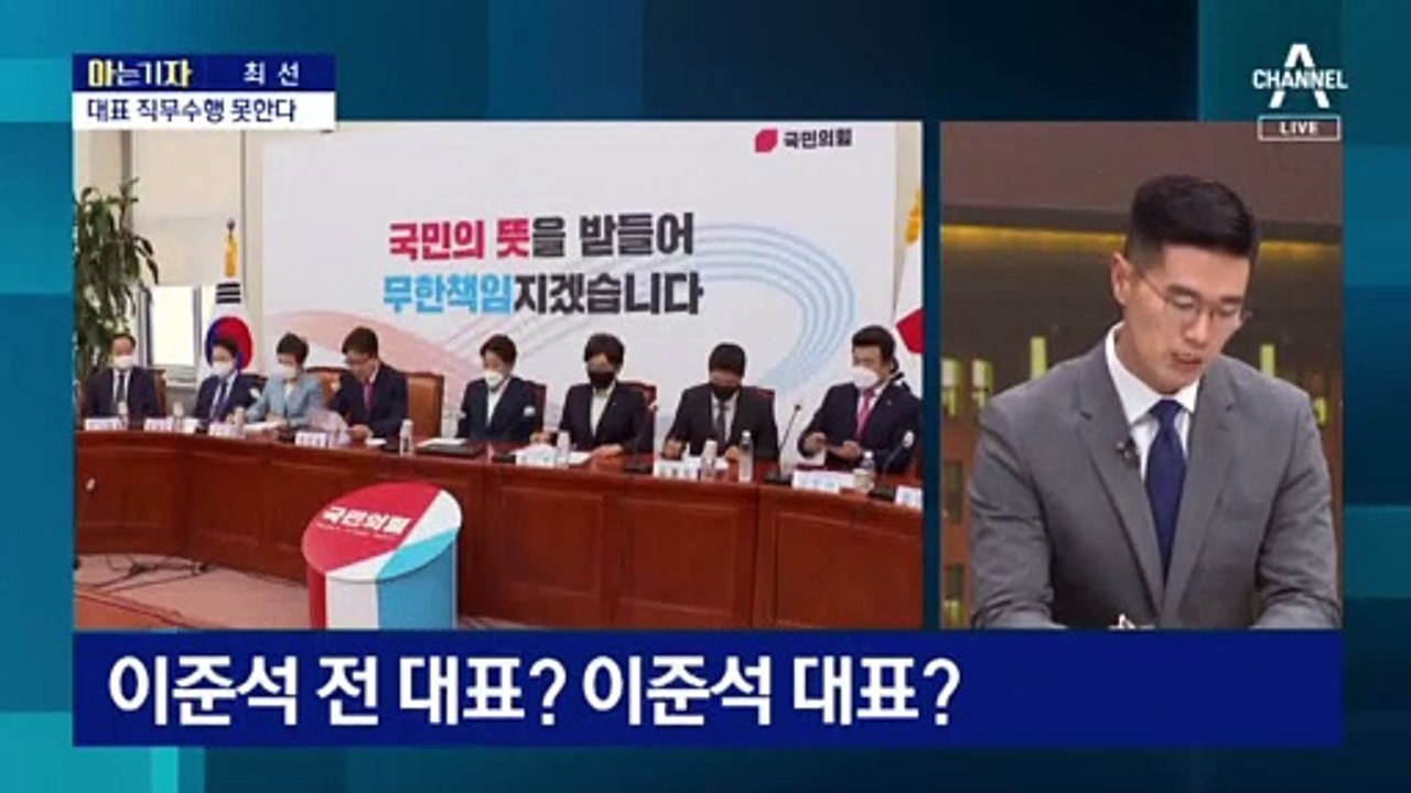 [아는 기자]이준석 당원권 정지…6개월 뒤 당대표 복귀?