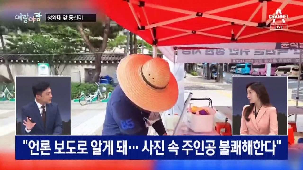 [여랑야랑]윤 대통령 부부 웨딩사진 등신대 논란 / 개딸들이 내준 숙제 시작?