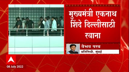 CM Eknath Shinde दिल्लीसाठी रवाना, PM Modi - Amit Shah यांची घेणार भेट