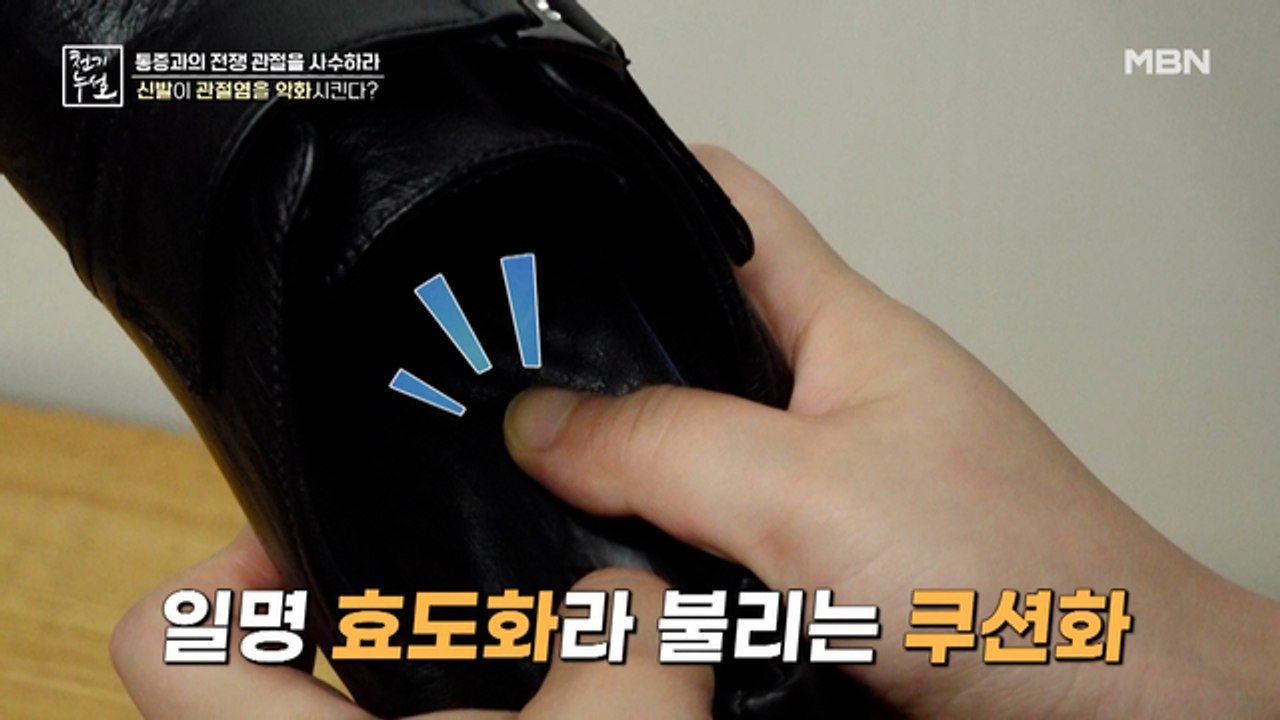 관절 전문의의 간곡한 부탁 "관절염 환자, 제발 이거 하나만은 바꿔 주세요"