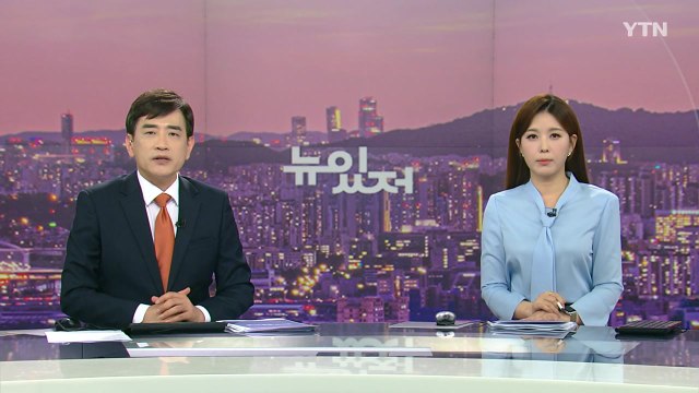 [뉴스가 있는 저녁] 다시보기 2022년 07월 08일