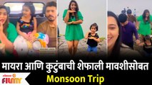 Myra Vaikul and Family's Monsoon Trip with Kajal Kate | Majhi Tujhi Reshimgath |