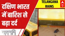 Telangana Rain Updates: School Bus carrying students submerged in flood water | Matrabhumi