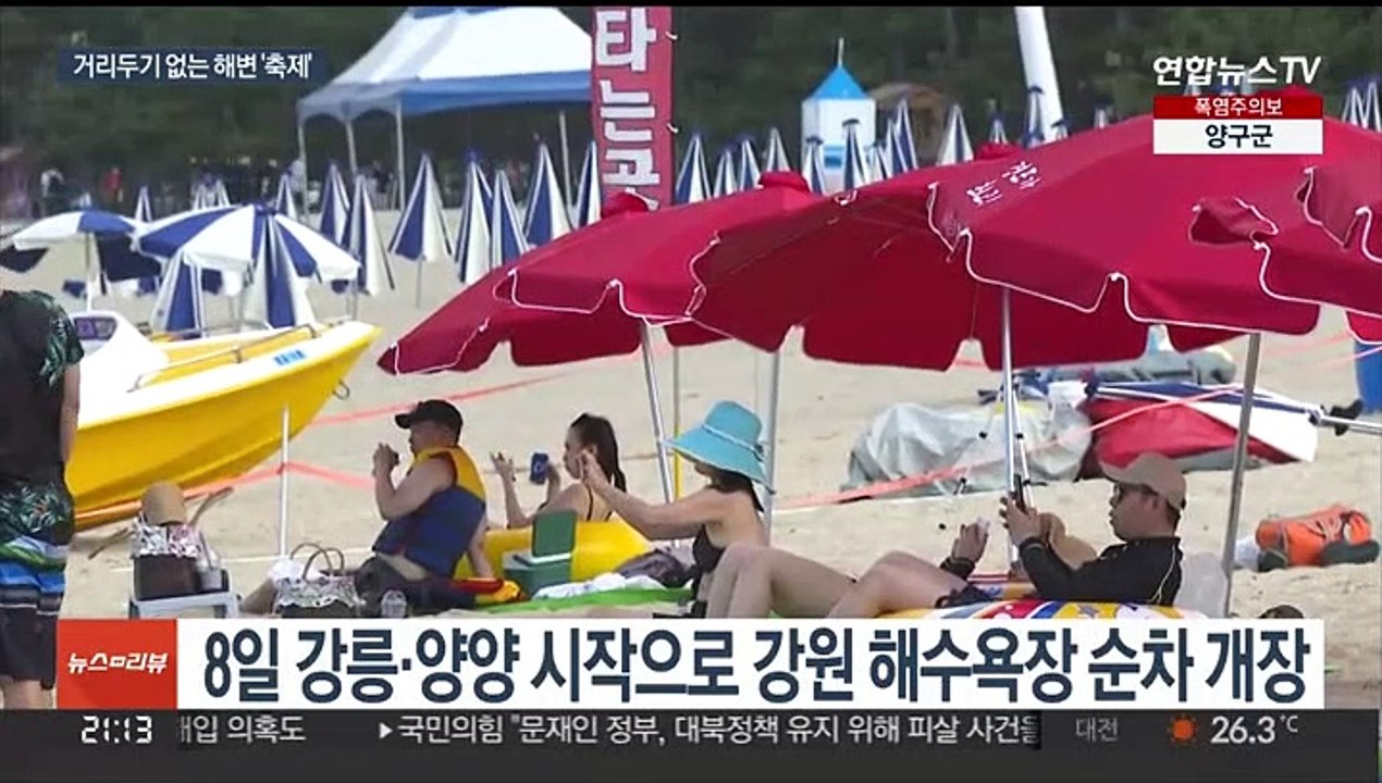 "여름아 반가워"…강원 해수욕장 3년 만에 정상 개장