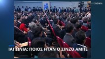 Ποιος ήταν ο Σίνζο Άμπε
