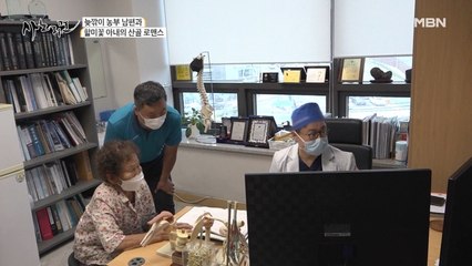 할미꽃 아내의 굽은 허리, 과연 이유를 알 수 있을까?