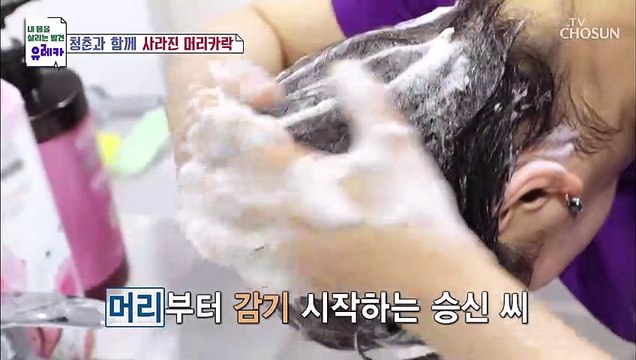 탈모 예방에 탁월한 주인공의 특별한 식단 TV CHOSUN 20220710 방송