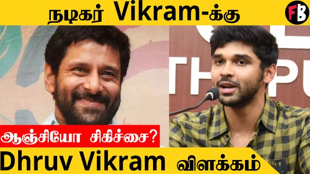 நடிகர் Vikram-க்கு மருத்துவமனையில் தீவிர சிகிச்சை! என்ன ஆனது ? *Kollywood | Filmibeat Tamil