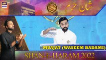 Shan-e-Haram - Segment: Munajat (Waseem Badami) - 8th July 2022