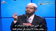 محمد تعلم القرآن من ورقة بن نوفل!؟ - ذاكر نايك Zakir Naik
