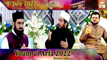 Youm ul Arfa 2022 - Karachi Studio - Special Transmission - 8th July 2022 - Syed Salman Gul - Part 4 - ARY Qtv
