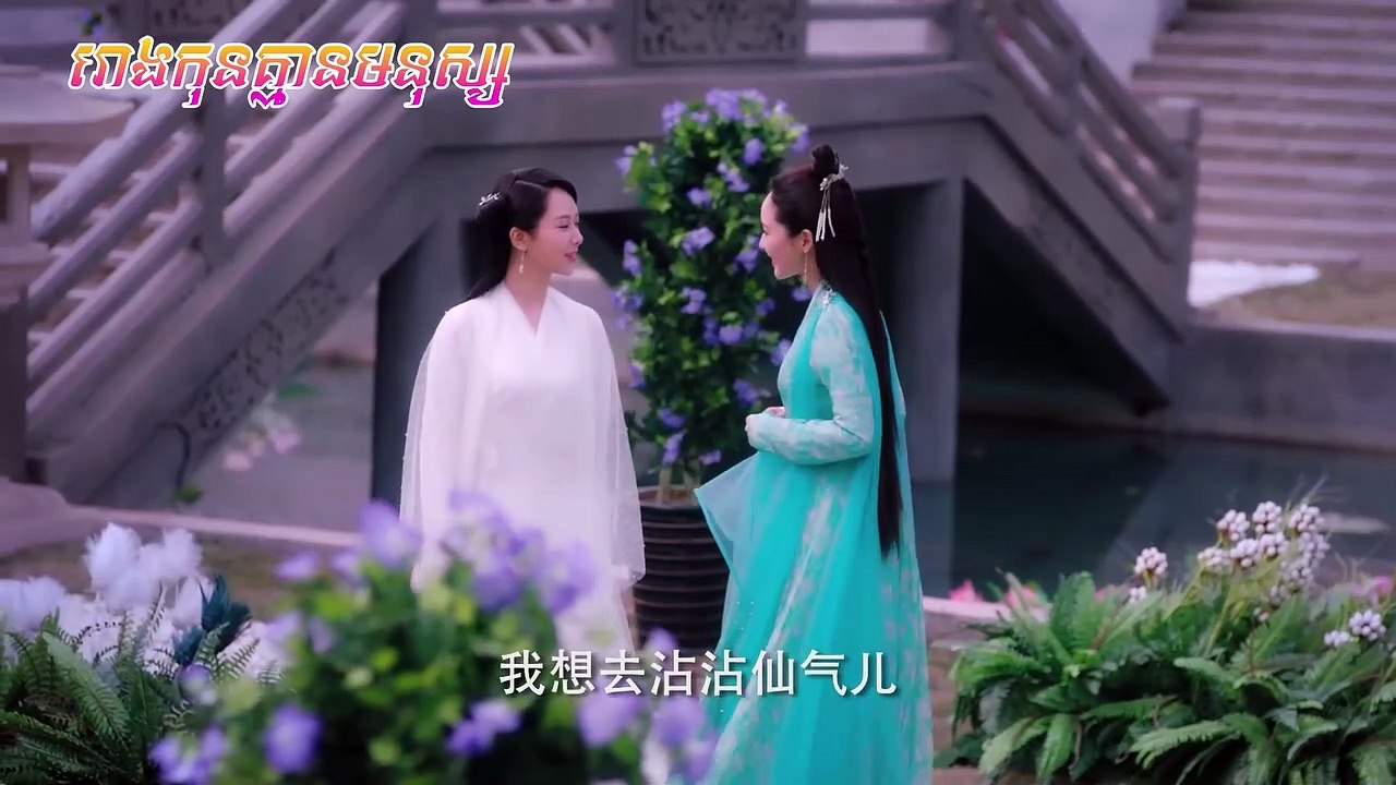 Destiny of White Snake 11