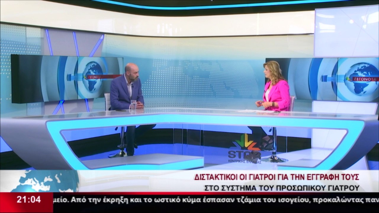 Ο Πρόεδρος του Ιατρικού Συλλόγου Φθιώτιδας, Χρή...