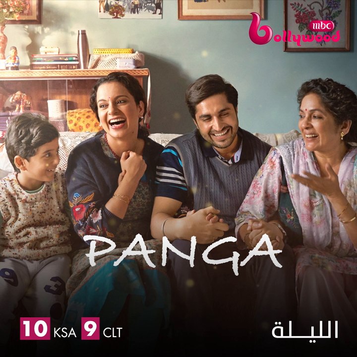 أربطوا الأحزمة واستعدوا لمشاهدة كانجانا رانوت الليلة في ملحمة درامية ساحرة في PANGA