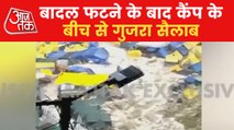 Amarnath Yatra: 5 people died due to cloudburst incident