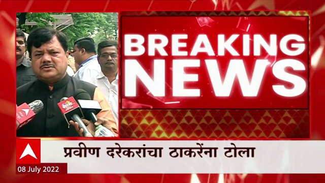 Pravin Darekar : उद्धव ठाकरेंचा आत्मविश्वास हरवलाय, भाजप आमदार प्रवीण दरेकर यांचा टोला