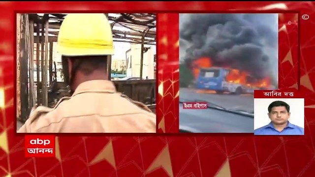 EM Bypass Bus Fire: ই এম বাইপাসে সরকারি বাসে আগুন। চলন্ত বাসে আগুন, আতঙ্কে যাত্রীদের হুড়োহুড়ি। Bangla News