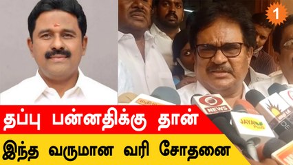 உப்பு தின்னவன் தண்ணி குடிப்பான்... காமராஜின் வருமான வரிசோதனை பற்றி... திருச்சி  பாராளுமன்ற உறுப்பினர் திருநாவுக்கரசர்