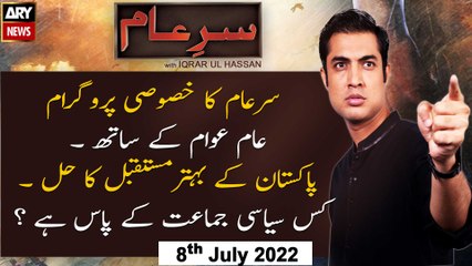 Sar-e-Aam | Iqrar Ul Hassan | ARY News | 8th July 2022