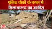 Ayodhya News: पुलिस चौकी के बगल में मिला बारूद का जखीरा, भीषण बम विस्फोट को सिलेंडर ब्लास्ट क्यों बताती रही खाकी
