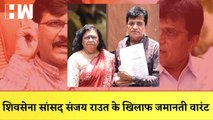 Shivsena सांसद Sanjay Raut के खिलाफ जमानती वारंट जारी, Megha Somaiya ने किया था Defamation का दावा
