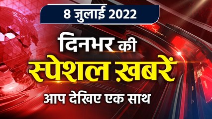 Top News 08 July | Amarnath Cloudburst | Amarnath Yatra | Shinzo Abe | वनइंडिया हिंदी | *Bulletin