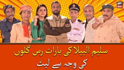 Saleem Albela Ki Barat Rus Gulon Ki Wajah Se Late