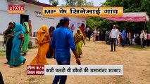 Madhya Pradesh News : MP की रियल लाईफ गांव की रील लाइफ कहानी | MP Villages |