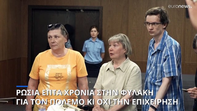 Ρωσία: Επτά χρόνια φυλακή σε δημοτικό σύμβουλο που μίλησε για «πόλεμο» κι όχι «επιχείρηση»