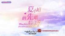 المسلسل الصيني الحب يبدا من الزواج الحلقة 2