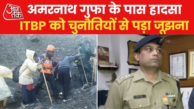 ITBP PRO speaks to AajTak on Amarnath cloudburst