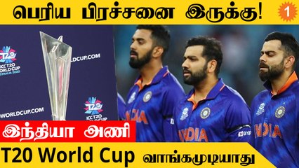 T20 World Cup இந்திய அணியில் உள்ள பிரச்சனை Michael Vaughan கருத்து *Cricket
