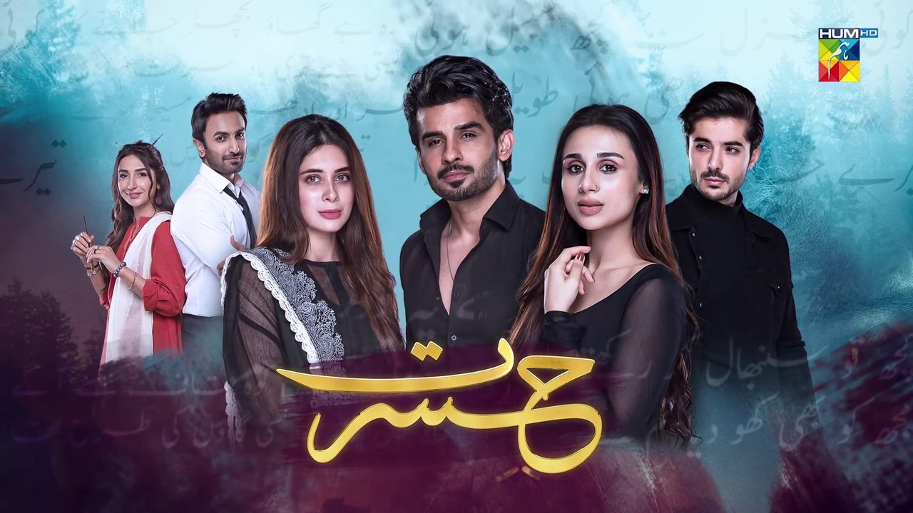 Hasrat - Episode 27 - Azekah Daniel - Fahad Shaikh - 8th July 2022 ...