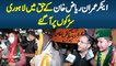 Anchor Imran Riaz Khan Ke Haq Mein Lahori Sarkon Per Aa Gaye