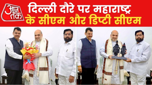 CM Shinde and Fadnavis meets Home Minister Shah in delhi