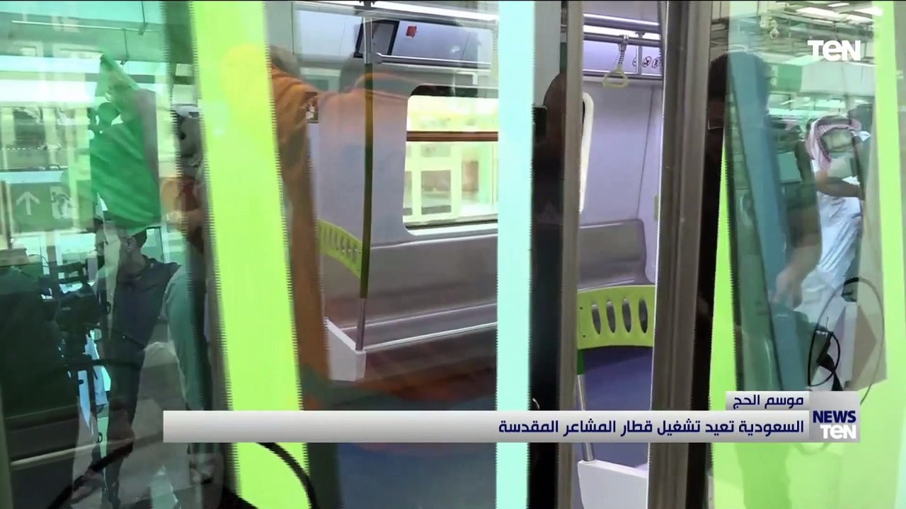 السعودية تعيد تشغيل قطار المشاعر المقدسة
