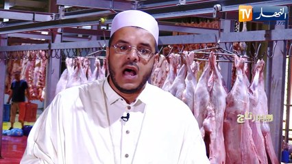 ريبورتاج: شروط وأحكام ذبح أضحية العيد