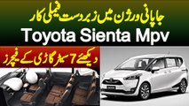 Toyota Sienta Mpv - Japanese Version Me Zabardast Family Car - Dekhiye 7 Seater Gari K Features