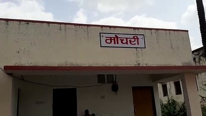 बांसवाड़ा : मोर्चरी में सड़ रहे शव, अस्पताल प्रशासन ने फेरी आंखें
