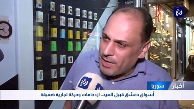 أسواق دمشق قبيل العيد.. ازدحامات وحركة تجارية ضعيفة