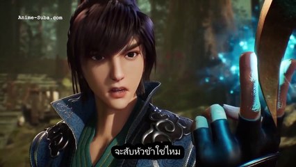 ดาบวิญญาณราชัน  ตอนที่  295  ซับไทย