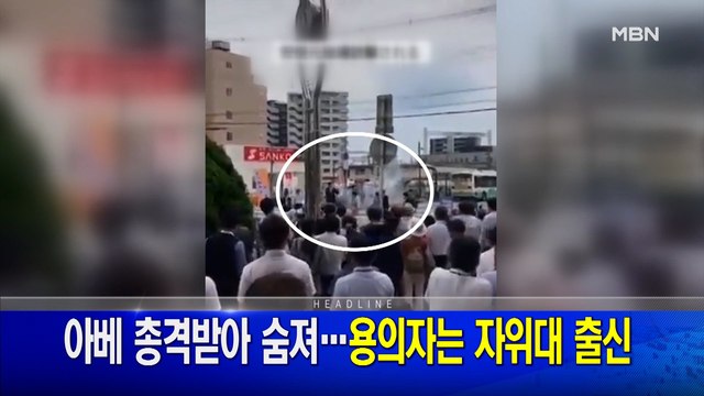 7월 9일 MBN 뉴스와이드 주요뉴스