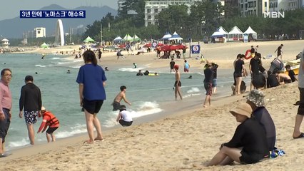 3년 만에 마스크 벗고 바다에 '풍덩'…동해안 해수욕장 개장