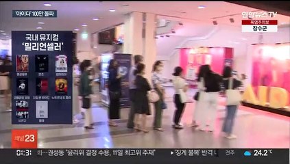 시대 초월한 사랑 이야기…뮤지컬 '아이다' 100만 관객 돌파
