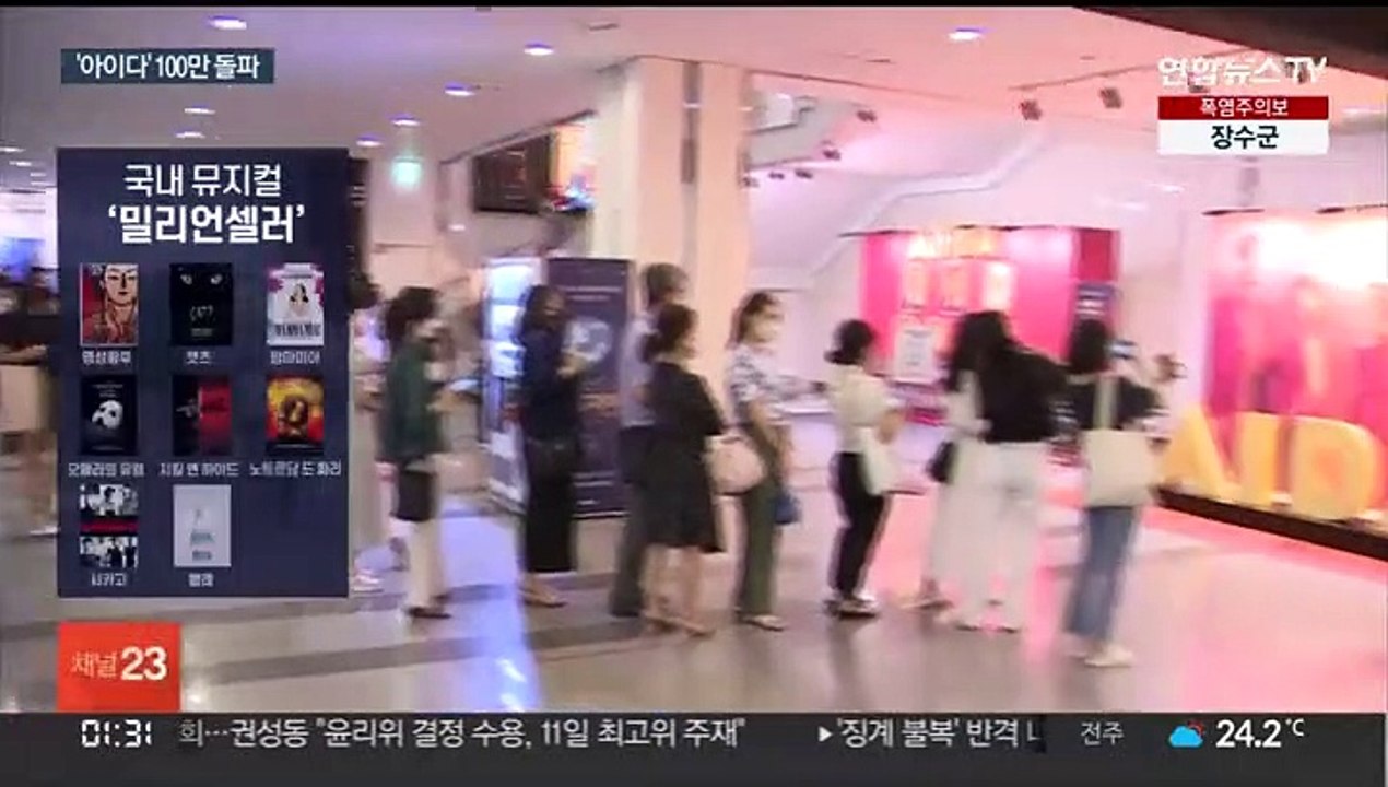 시대 초월한 사랑 이야기…뮤지컬 '아이다' 100만 관객 돌파