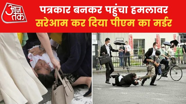 Shinzo Abe, died after being shot during an election speech