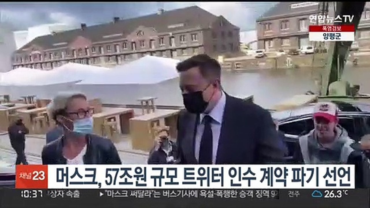 머스크, 57조원 규모 트위터 인수 계약 파기 선언